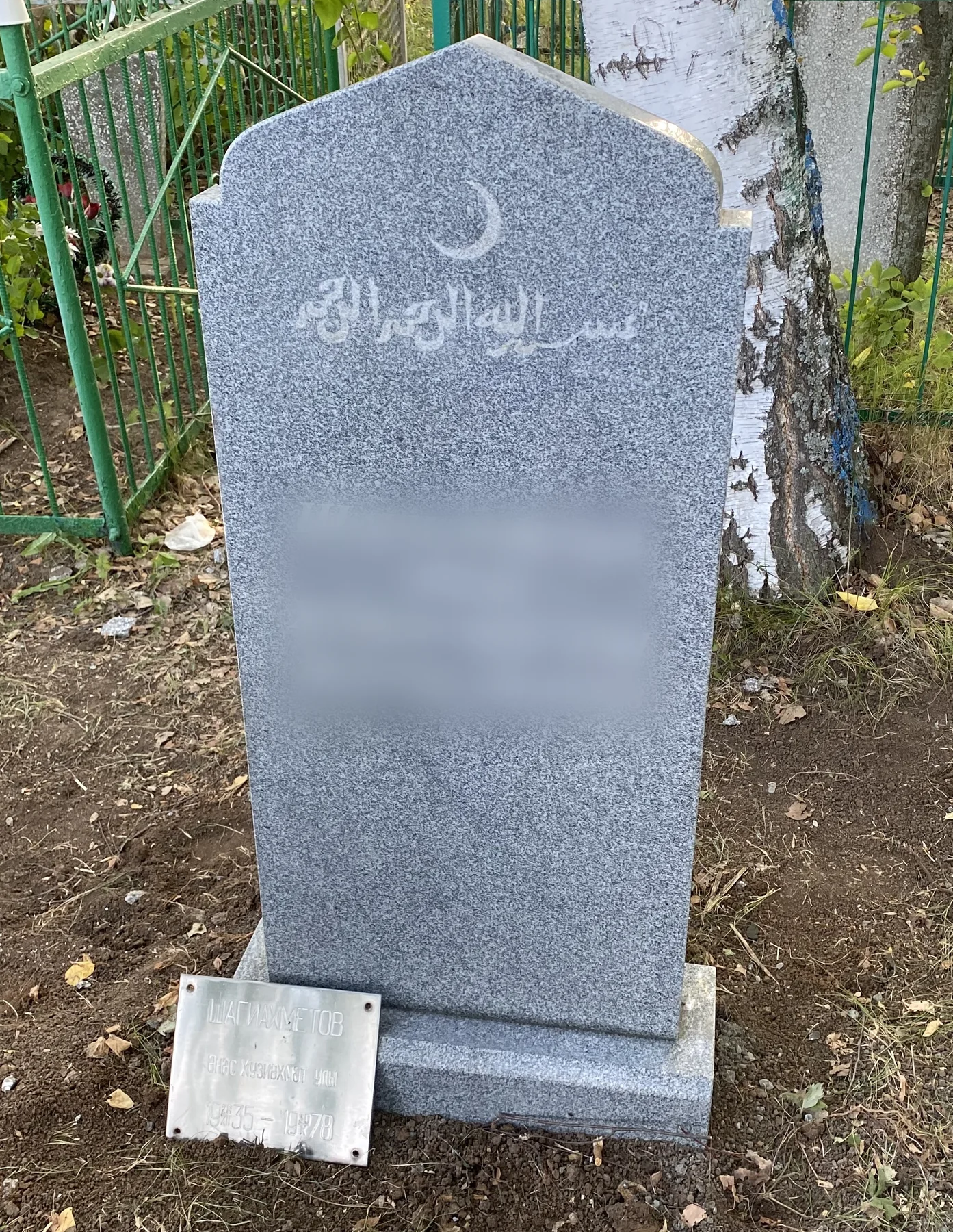 Мусульманский памятник